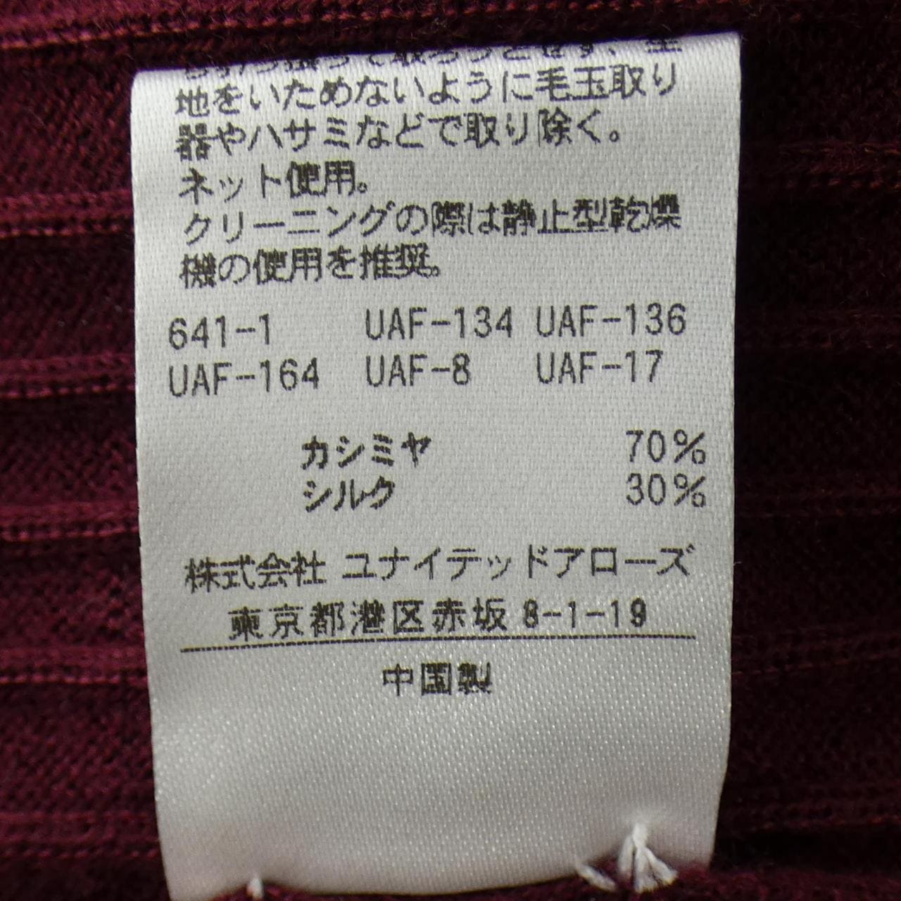 ドゥロワー DRAWER 6513-106-0804 ニット