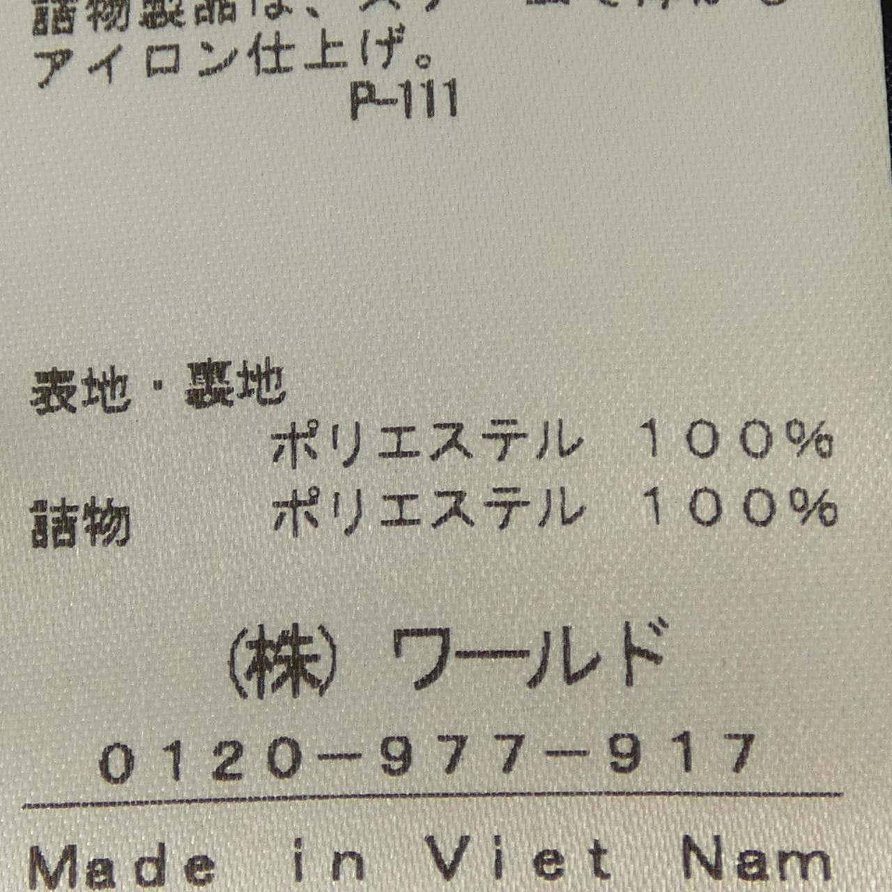 インディヴィ INDIVI ベスト