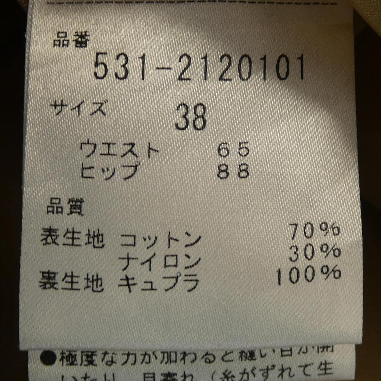 アドーア ADORE 531-2120101 スカート