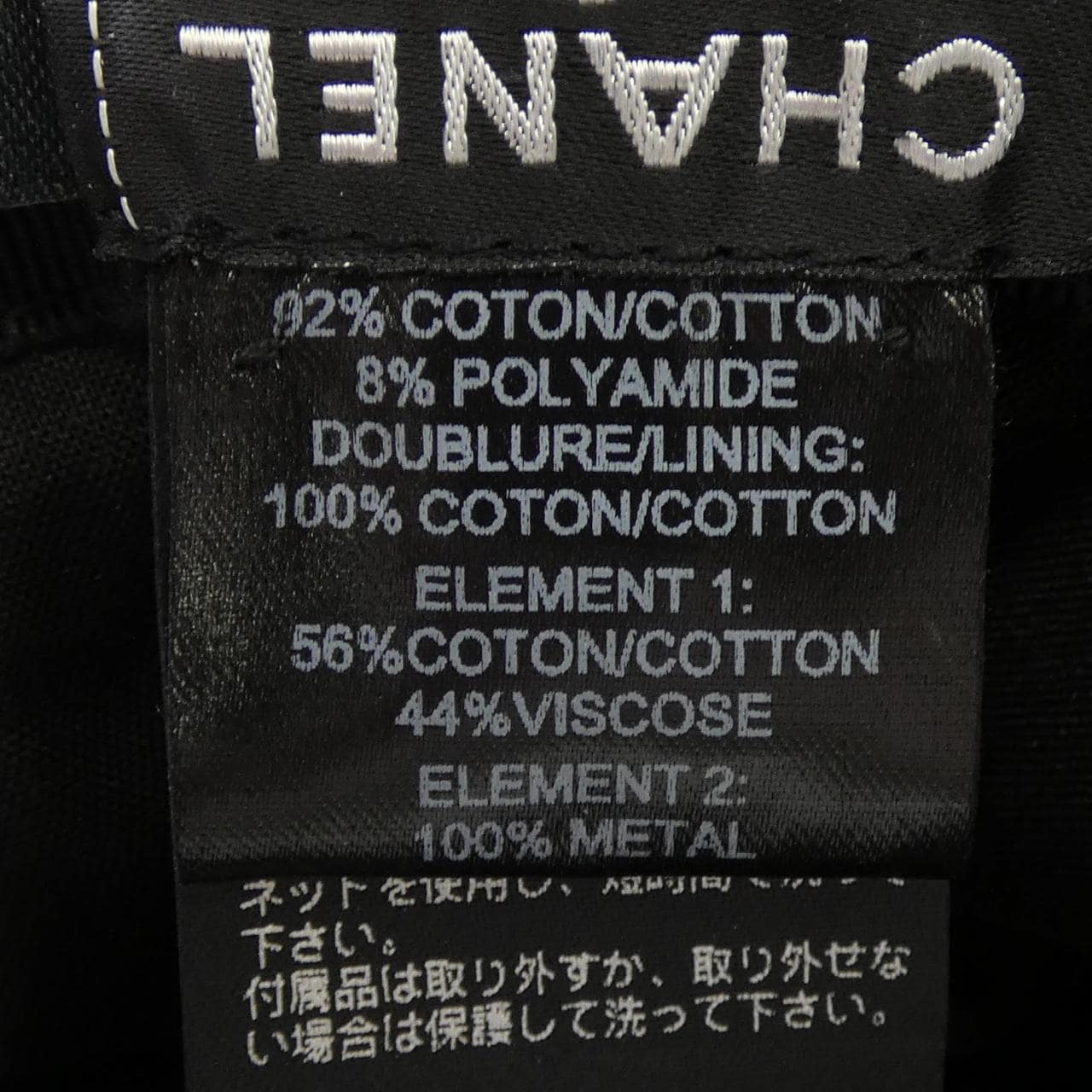 シャネル CHANEL 2次元コード AA9467B14134 ハット