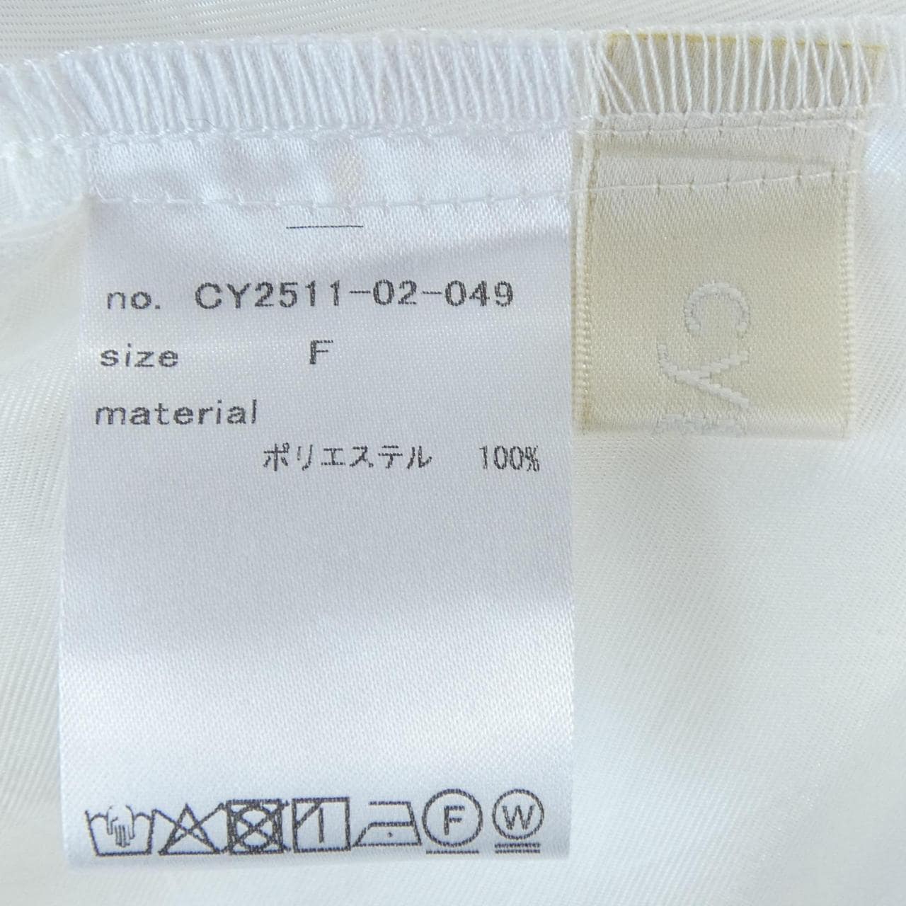 シーニュ Cygne セットアップ