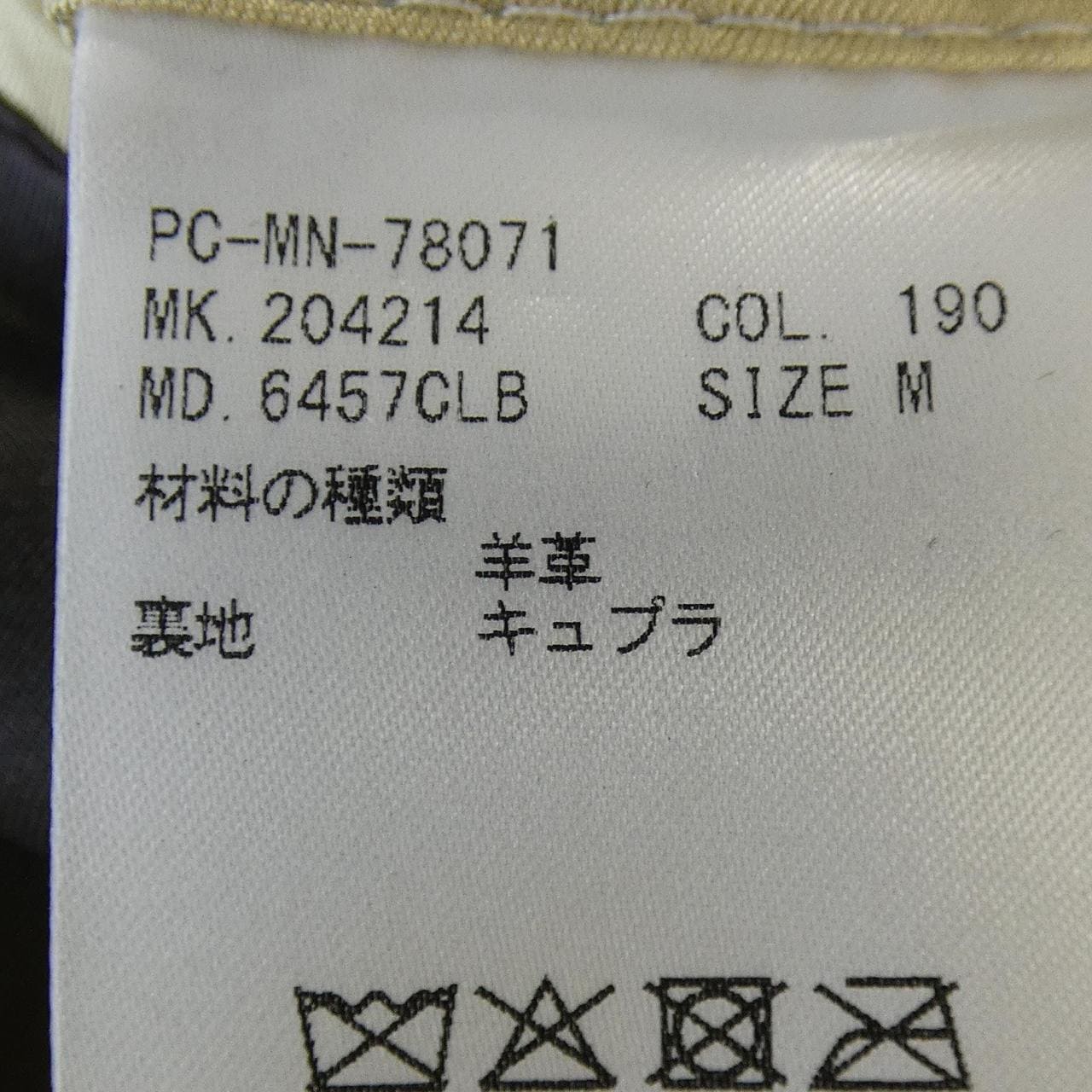 ポールスミス Paul Smith PC-MN-78071 レザーライダースジャケット