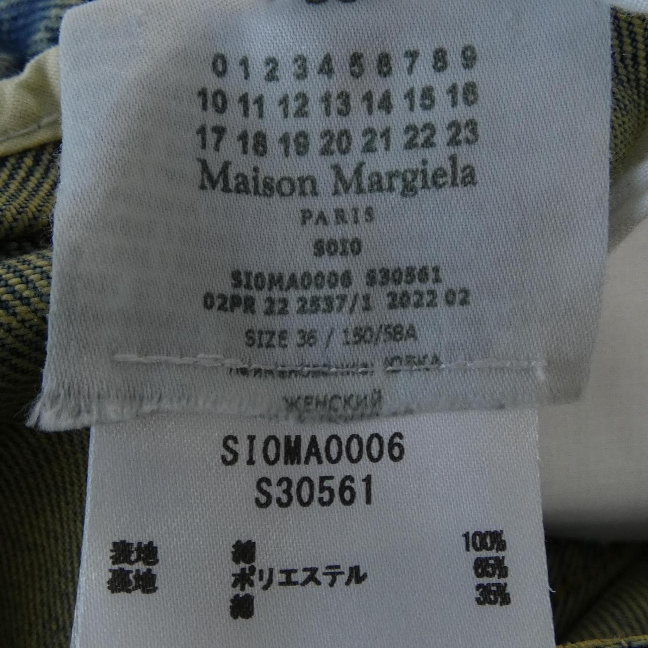 メゾンマルジェラ Maison Margiela SI0MA0006 スカート