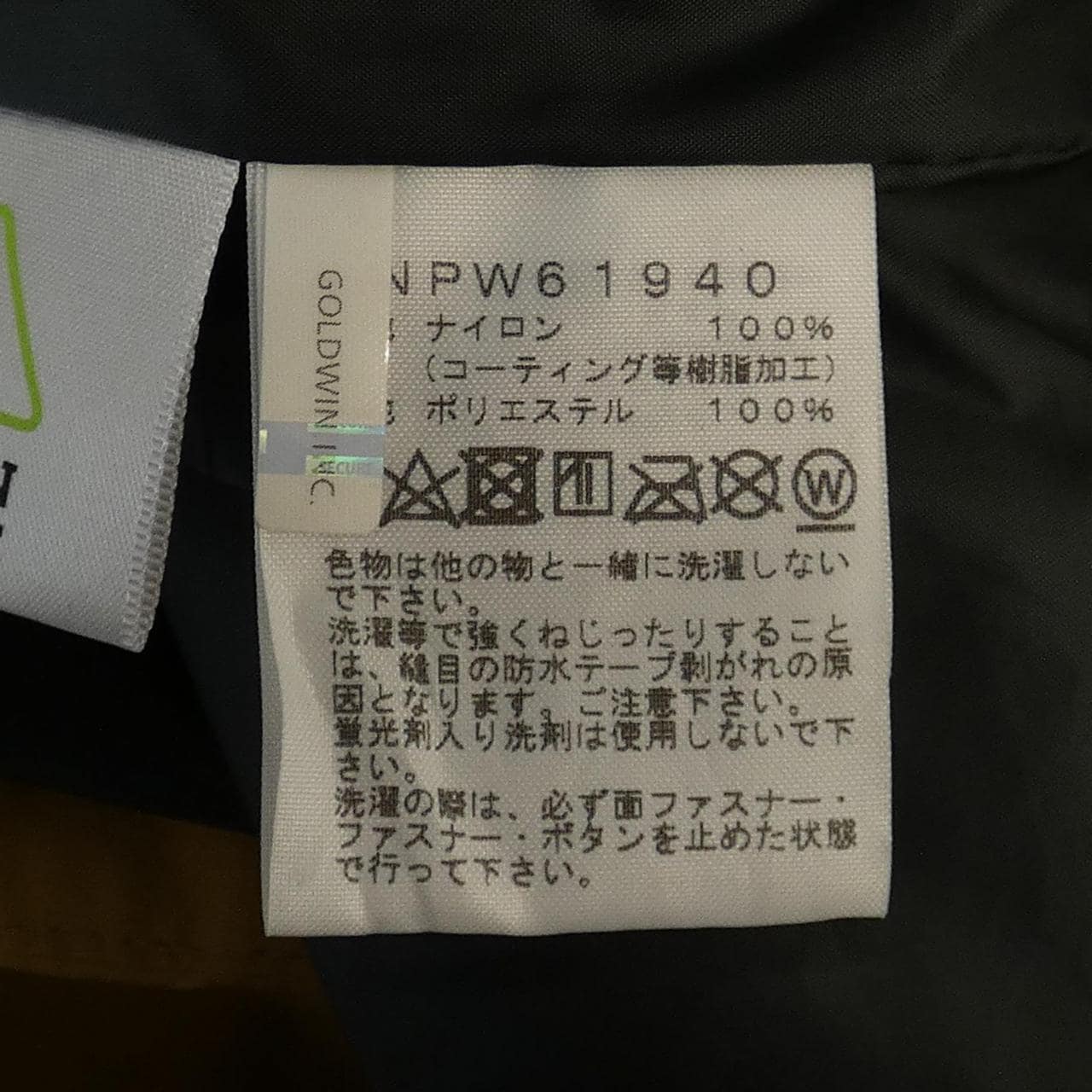 ザノースフェイス THE NORTH FACE NPW61940 ジャケット