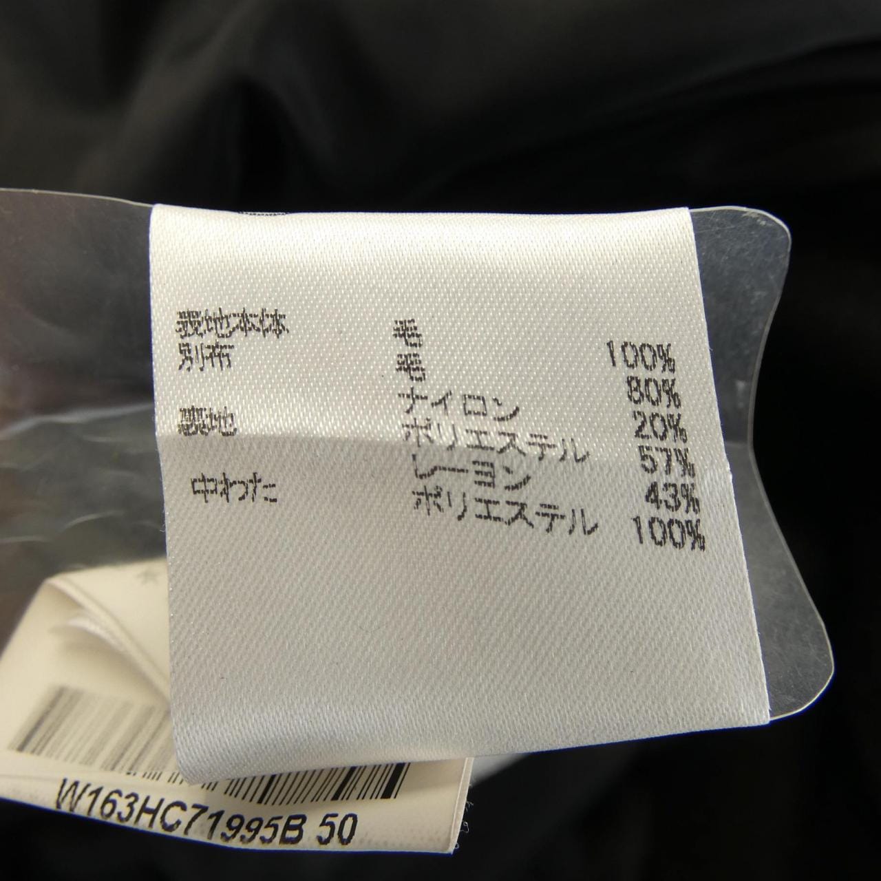 ウーヨンミ wooyoungmi コート