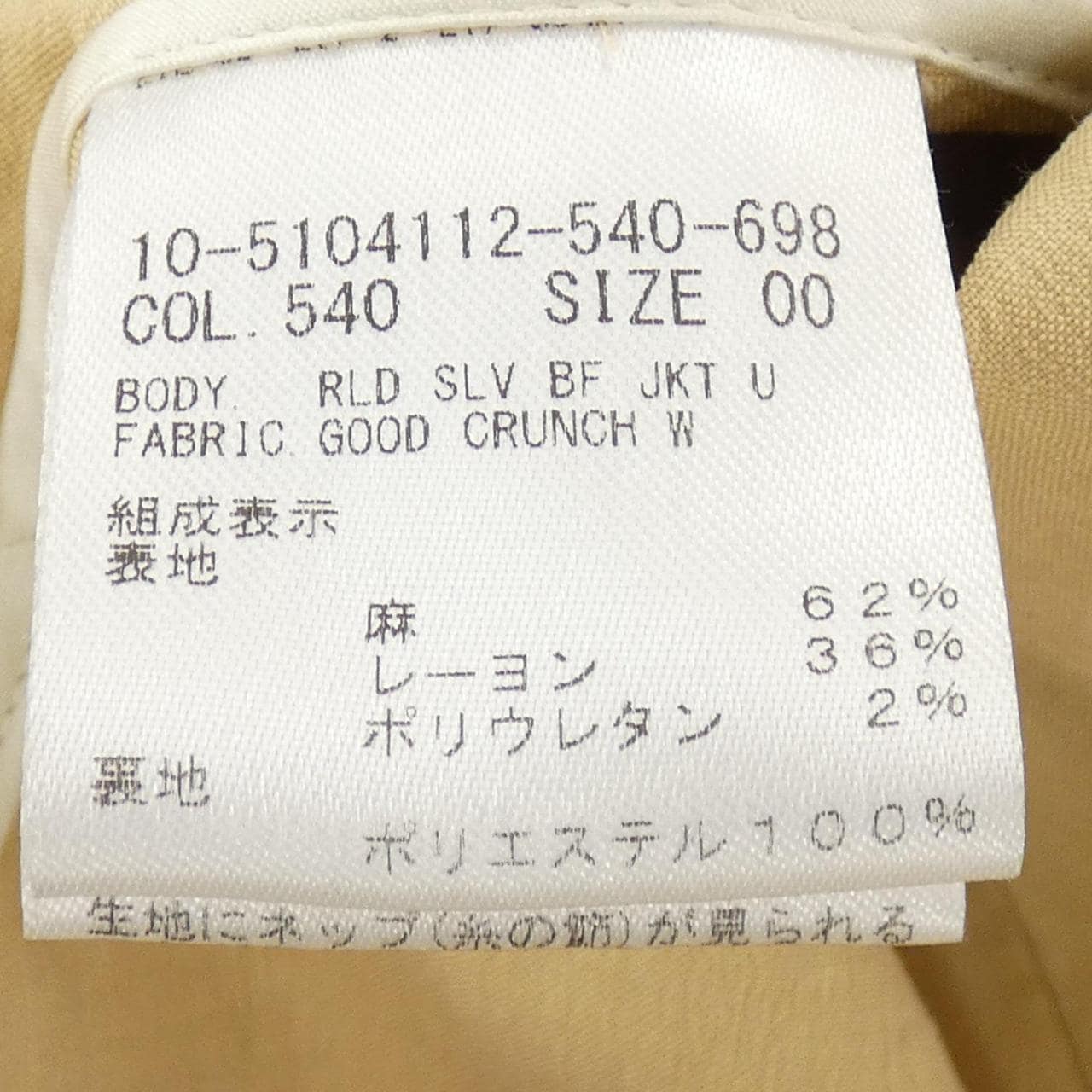 セオリー theory ジャケット