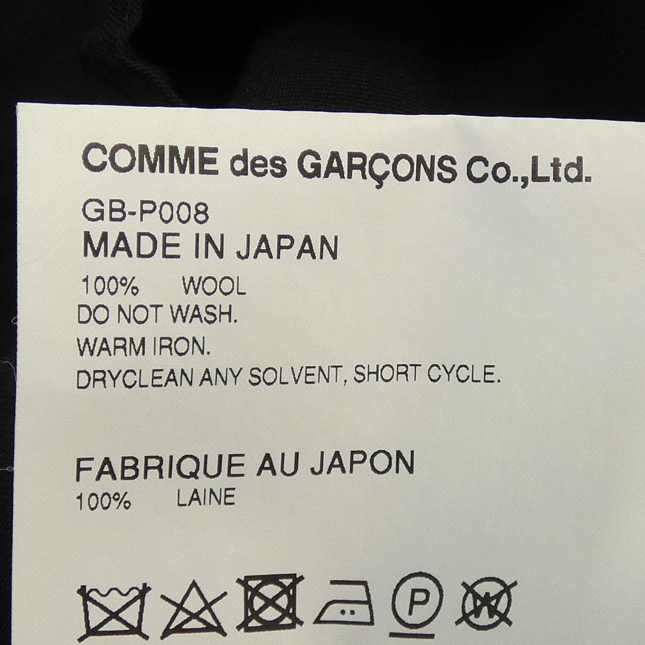 コムデギャルソン COMME des GARCONS GB-P008 パンツ