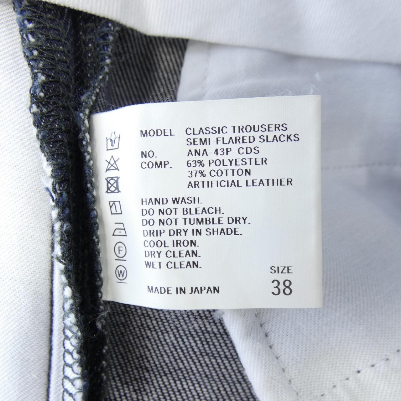 サージ SERGE de bleu ADORE パンツ