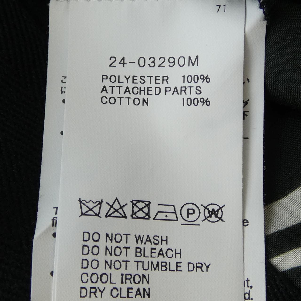 サカイ SACAI 24-03290M S／Sシャツ