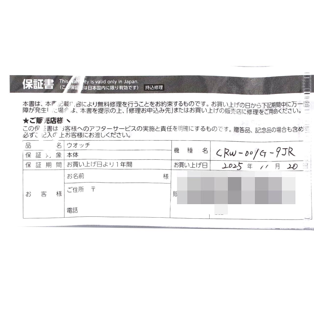 カシオ リングウォッチ GP CRW-001G-9JR GP クォーツ