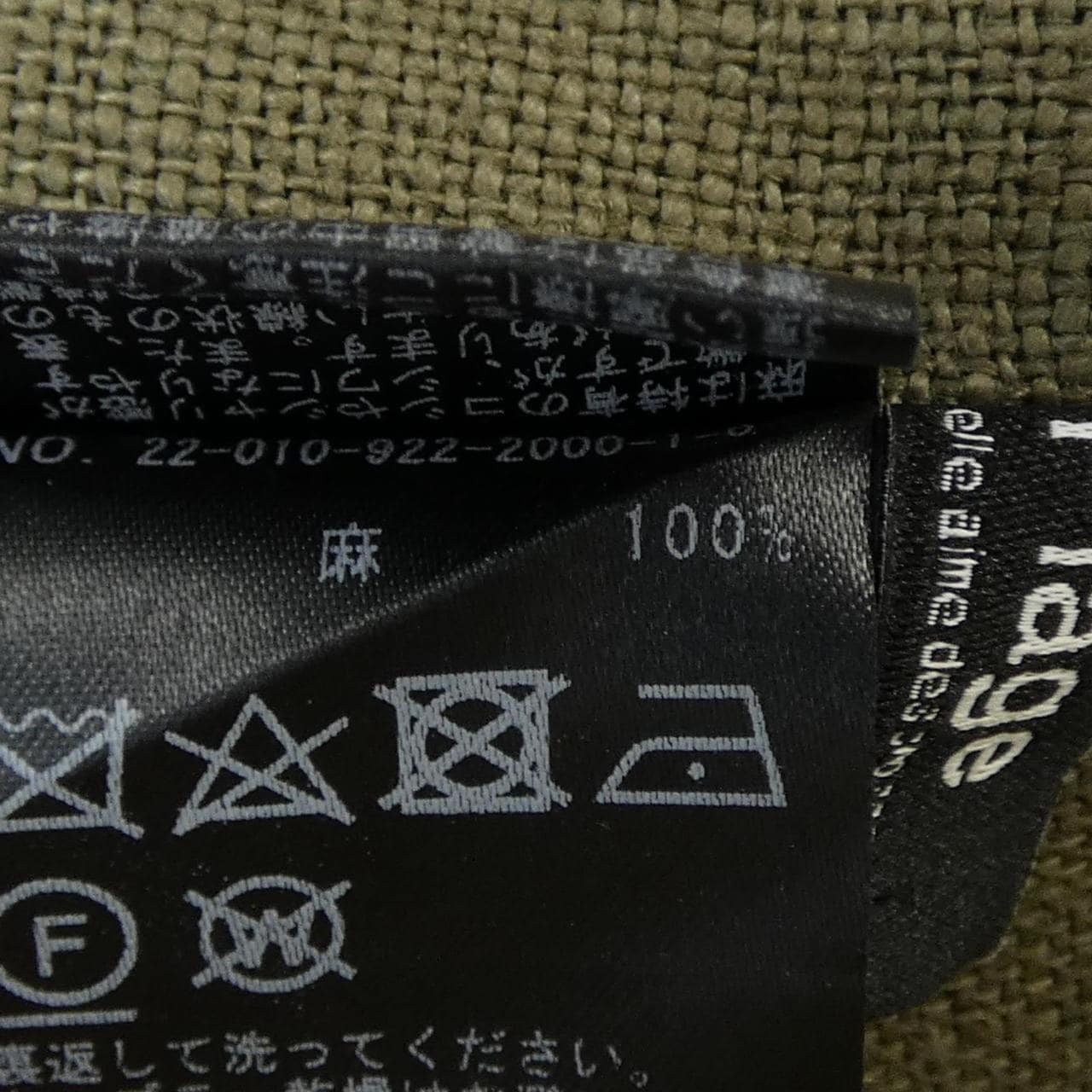 プラージュ Plage ジャケット