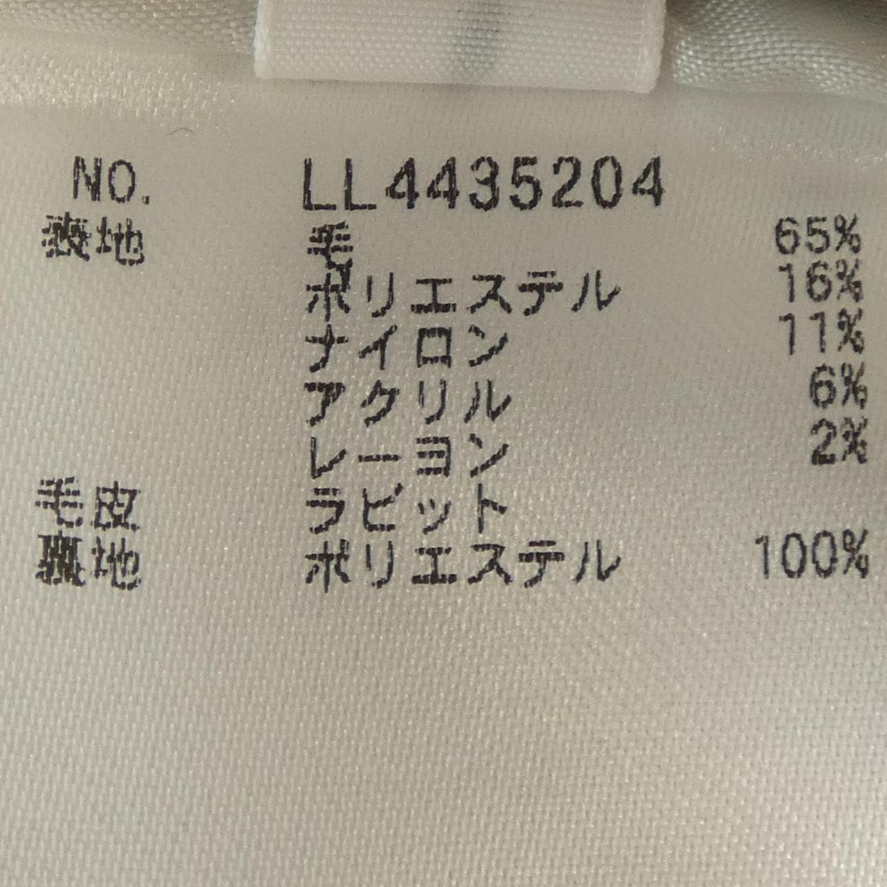 白蘭絨blancvert LL4435204馬甲