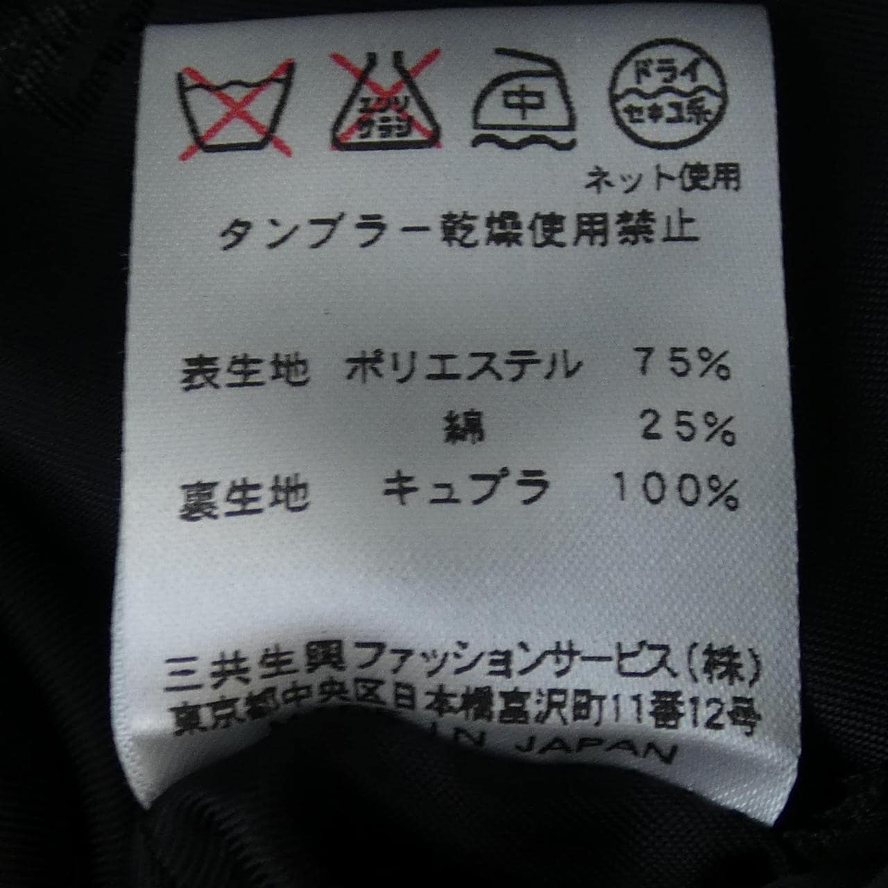 ダックス DAKS トレンチコート