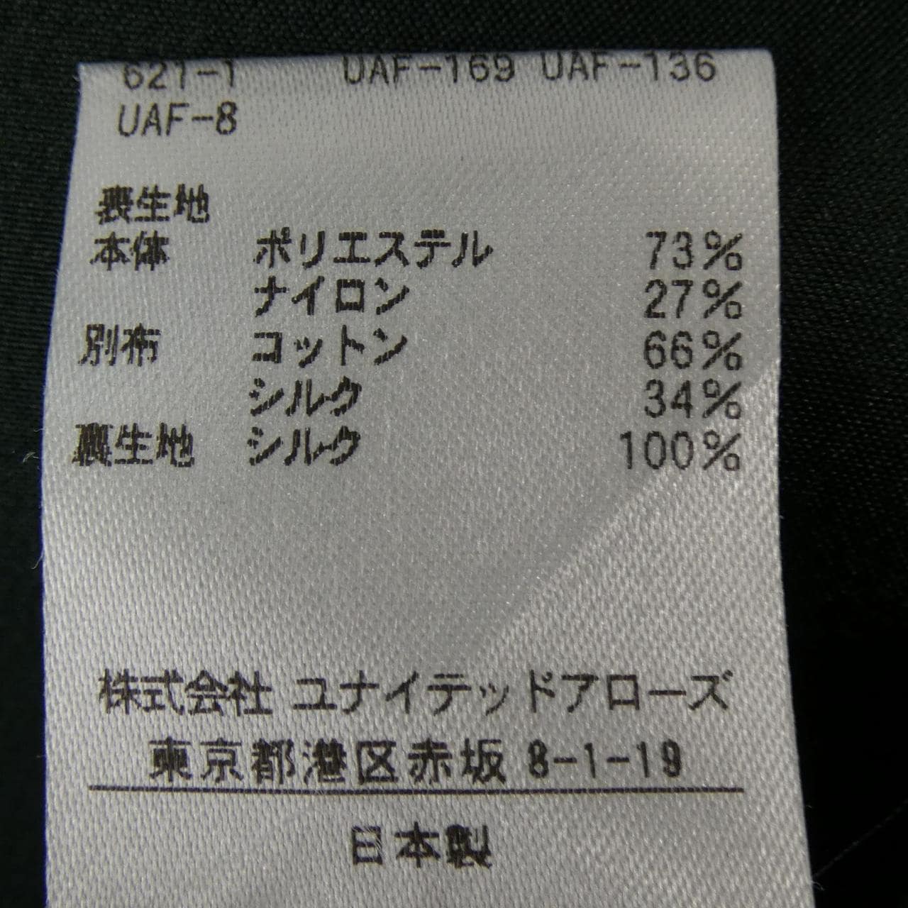 Drower DRAWER 6524-299-1231裙