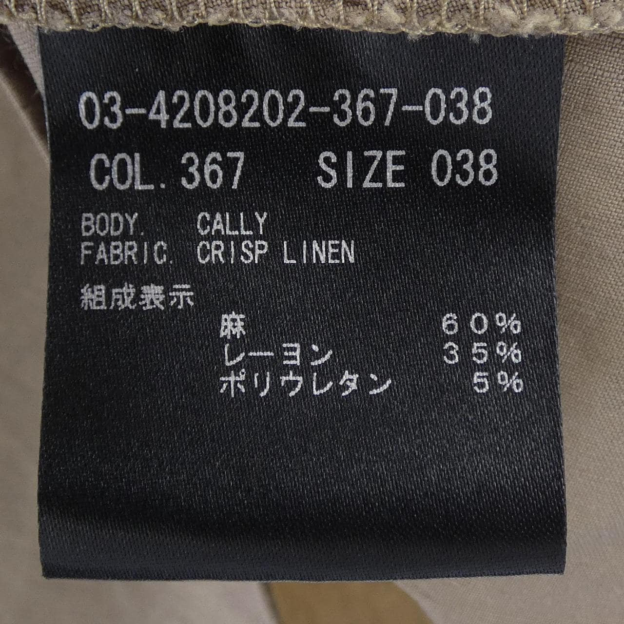 セオリーリュクス Theory luxe 03-4208202-367-038 トップス