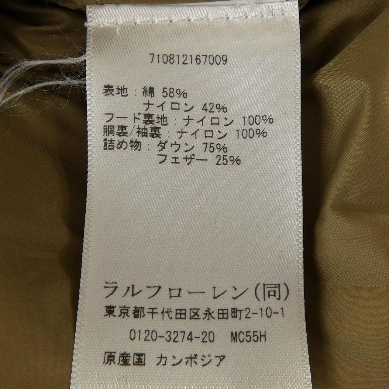 ポロラルフローレン POLO RALPH LAUREN ブルゾン