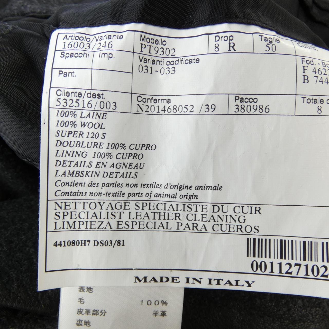 エルメス HERMES ファントムテクニック メタモルフォーズ 441080H7 コート