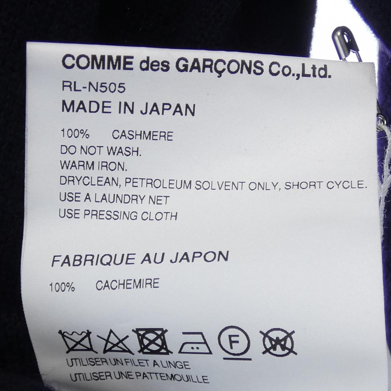コムデギャルソン COMME des GARCONS カーディガン