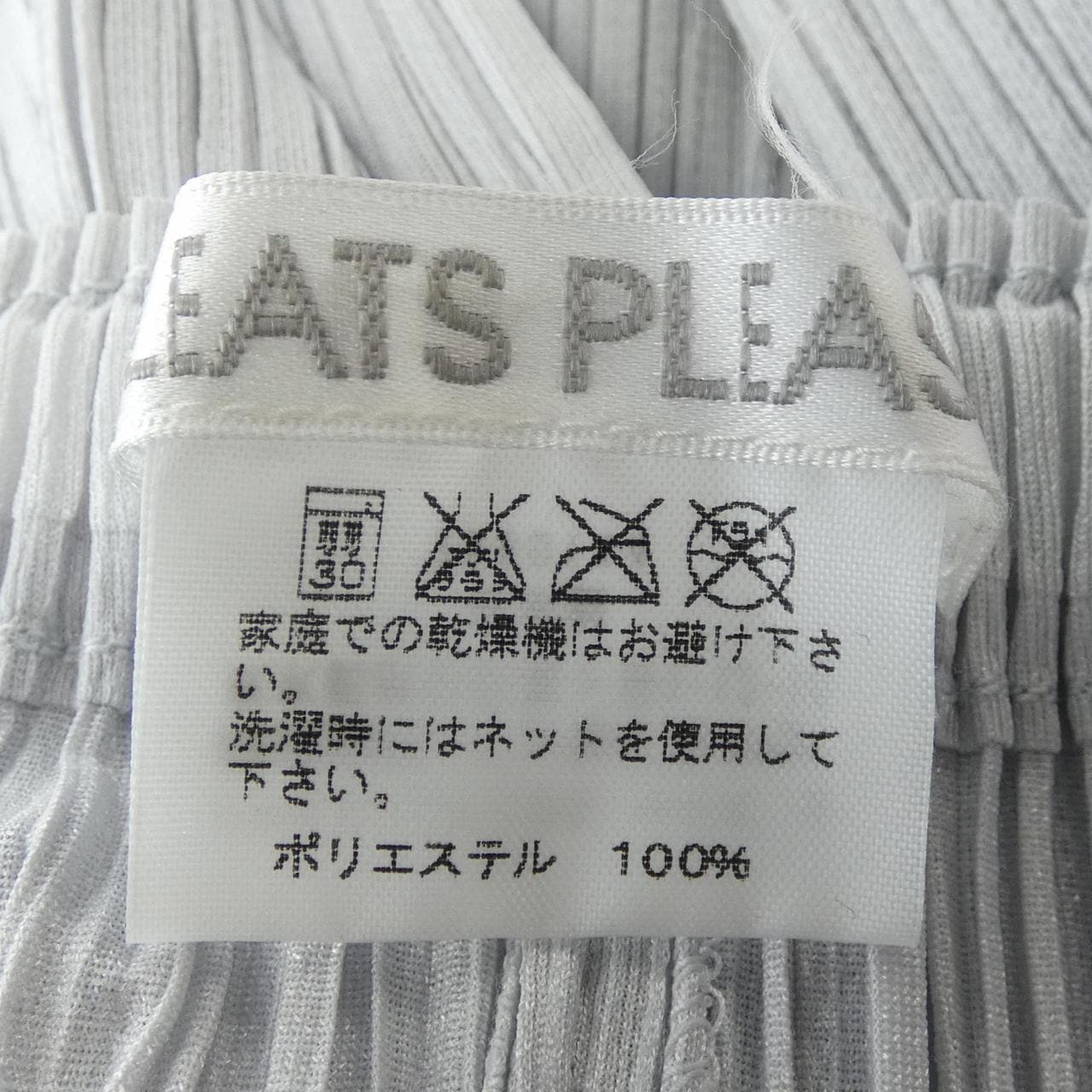 プリーツプリーズ PLEATS PLEASE パンツ