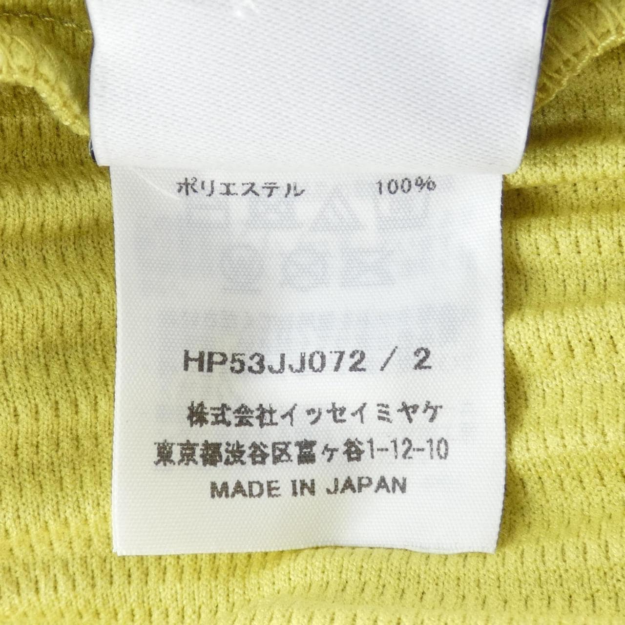 オムプリッセ HOMME PLISSE HP53JJ072 S／Sシャツ