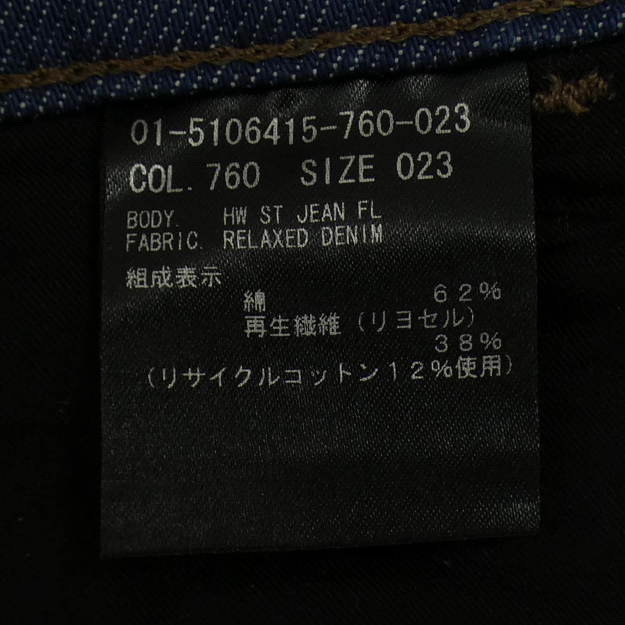 セオリー theory 01-5106415 ジーンズ