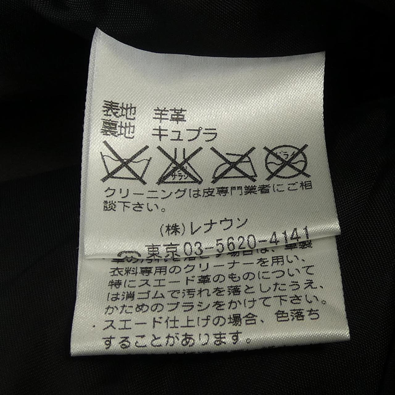 アクアスキュータム Aquascutum レザージャケット