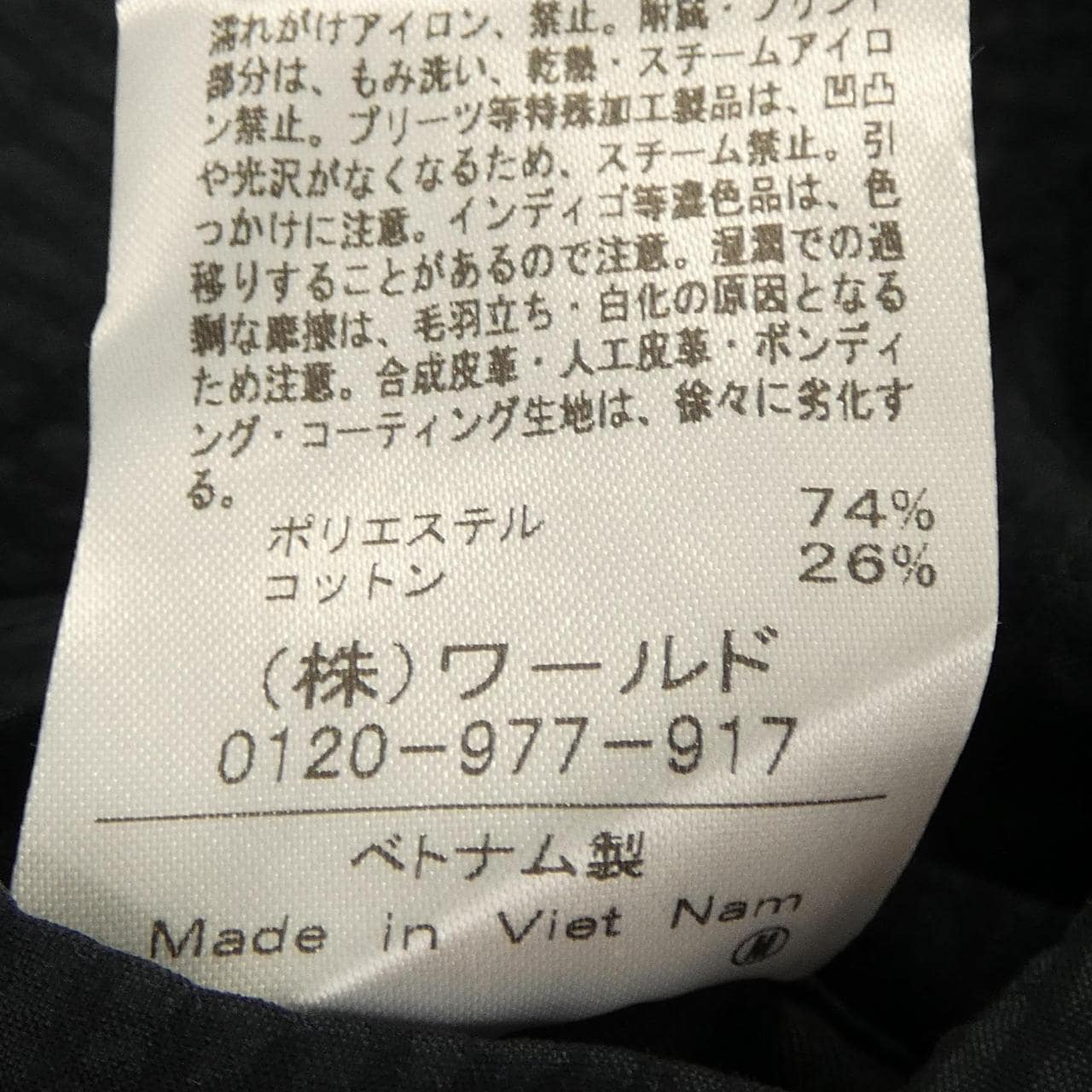 ドレステリア DRESSTERIOR ジャケット