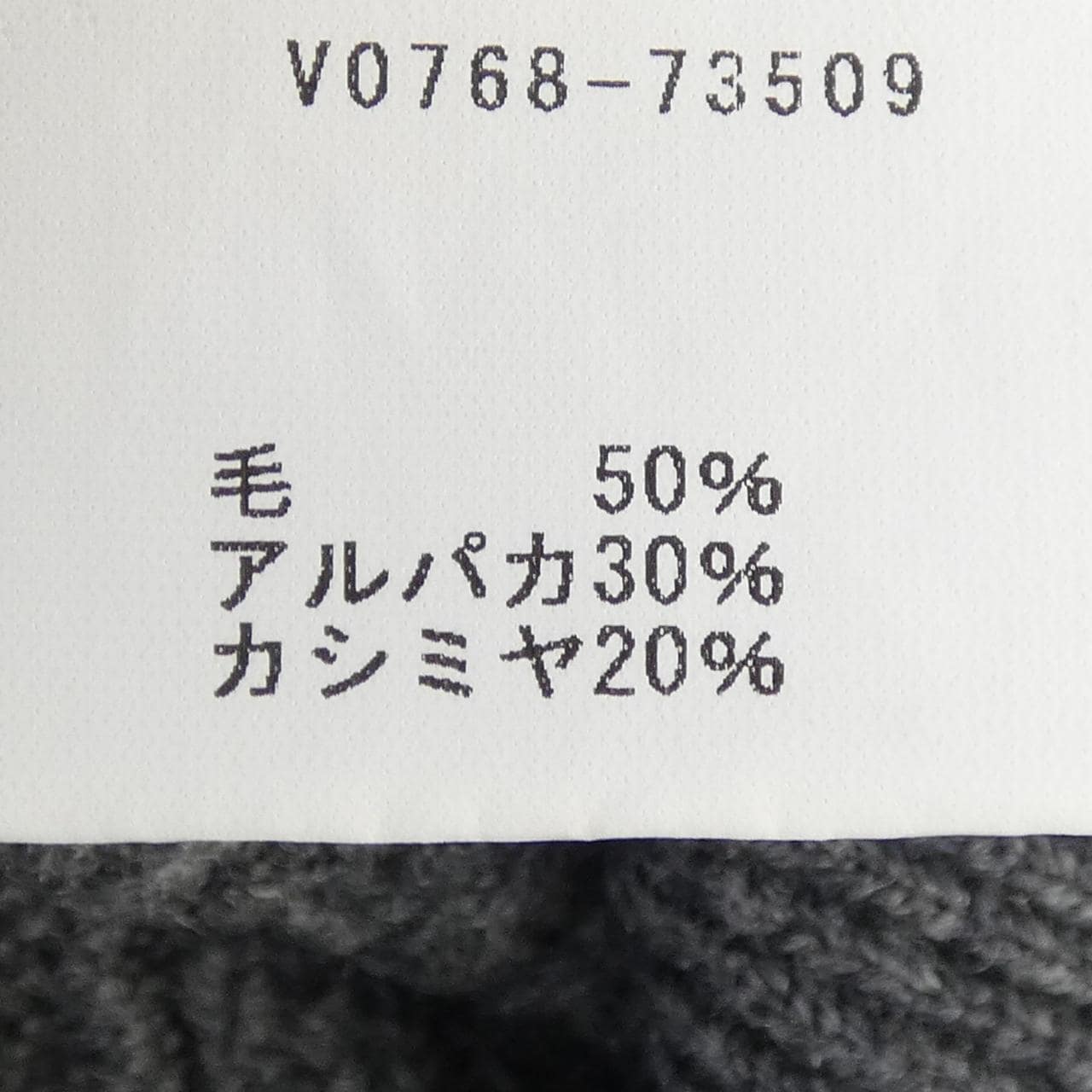 ヴィンス VINCE ニット