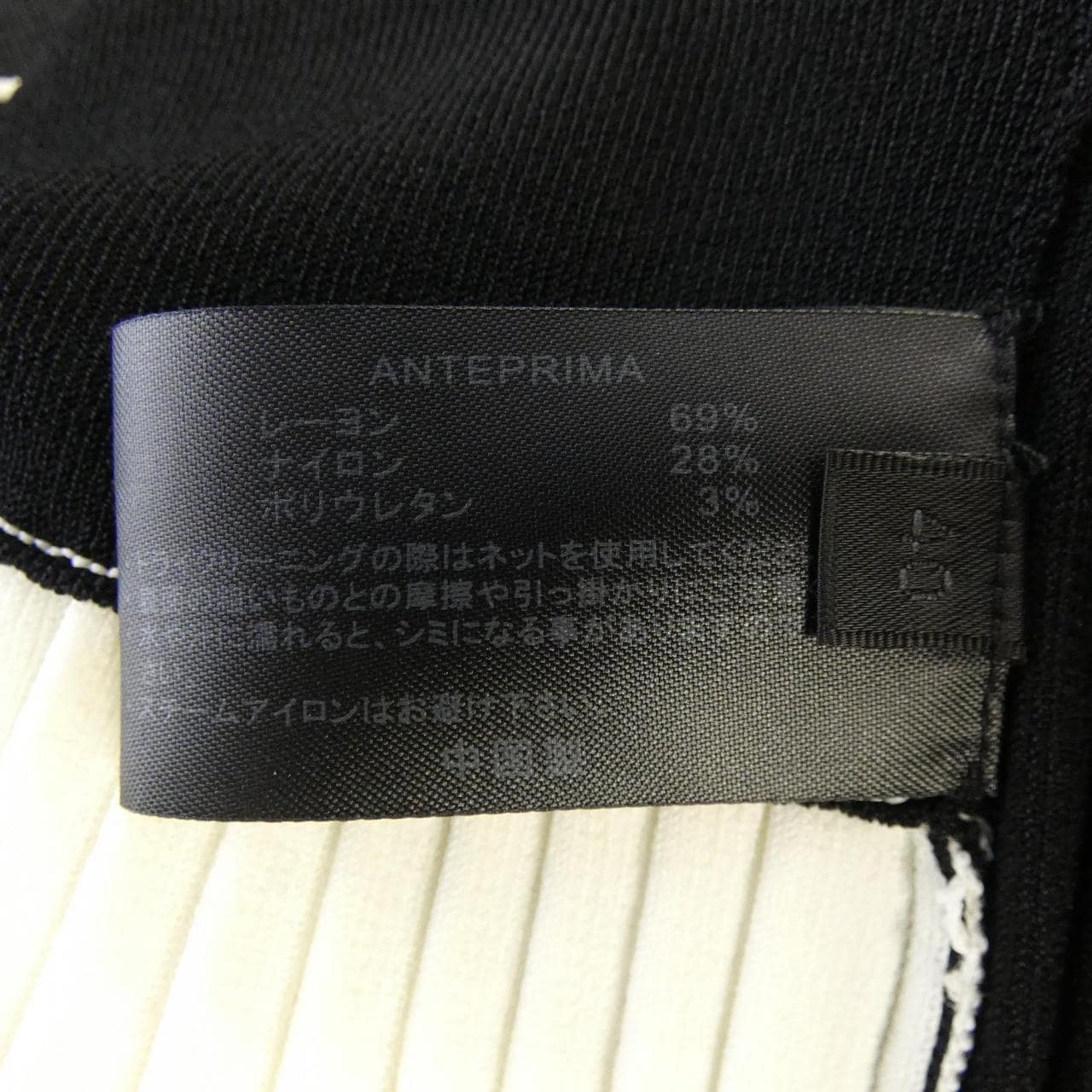 アンテプリマ ANTEPRIMA ワンピース