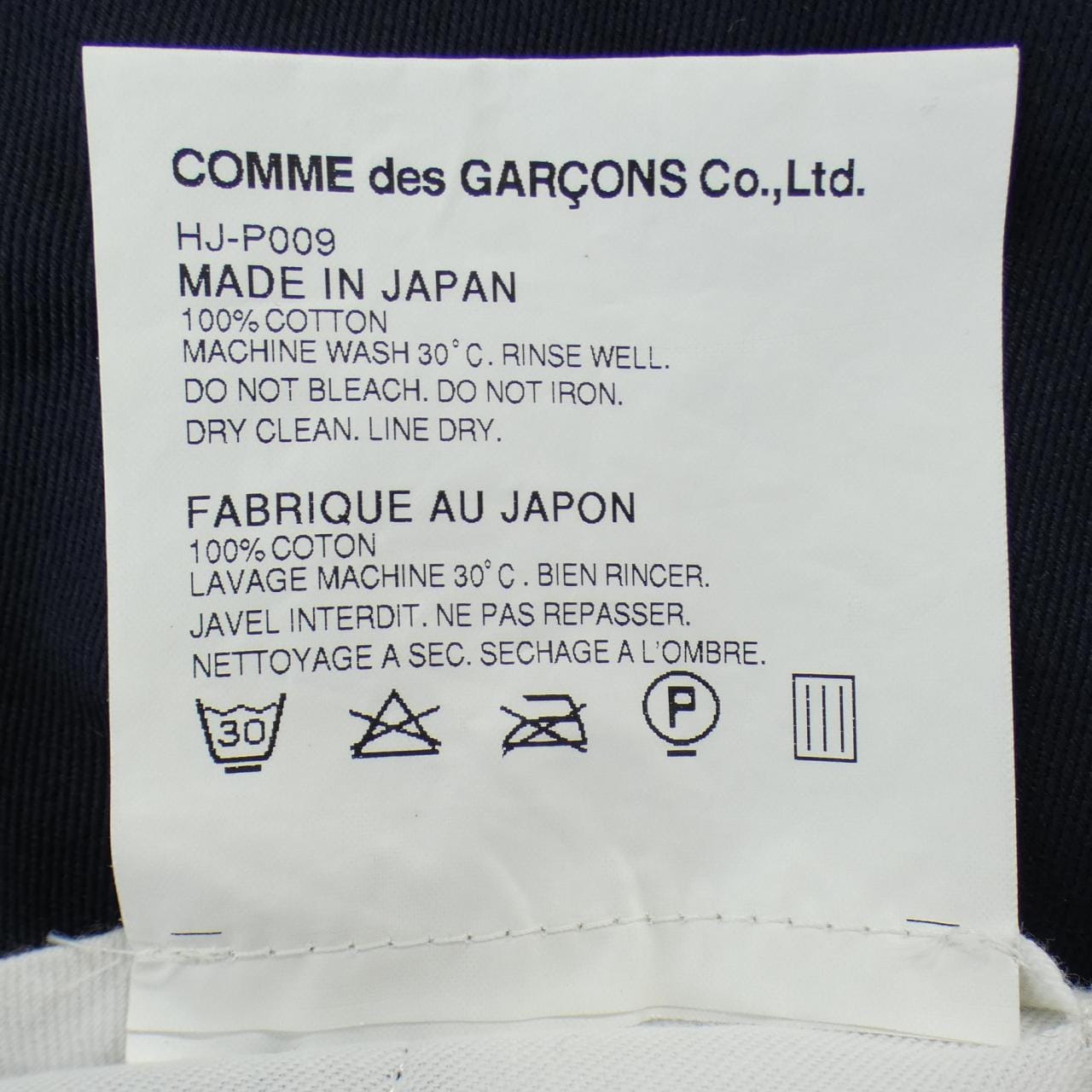 コムデギャルソンオム COMME des GARCONS HOMME HJ-P009 パンツ