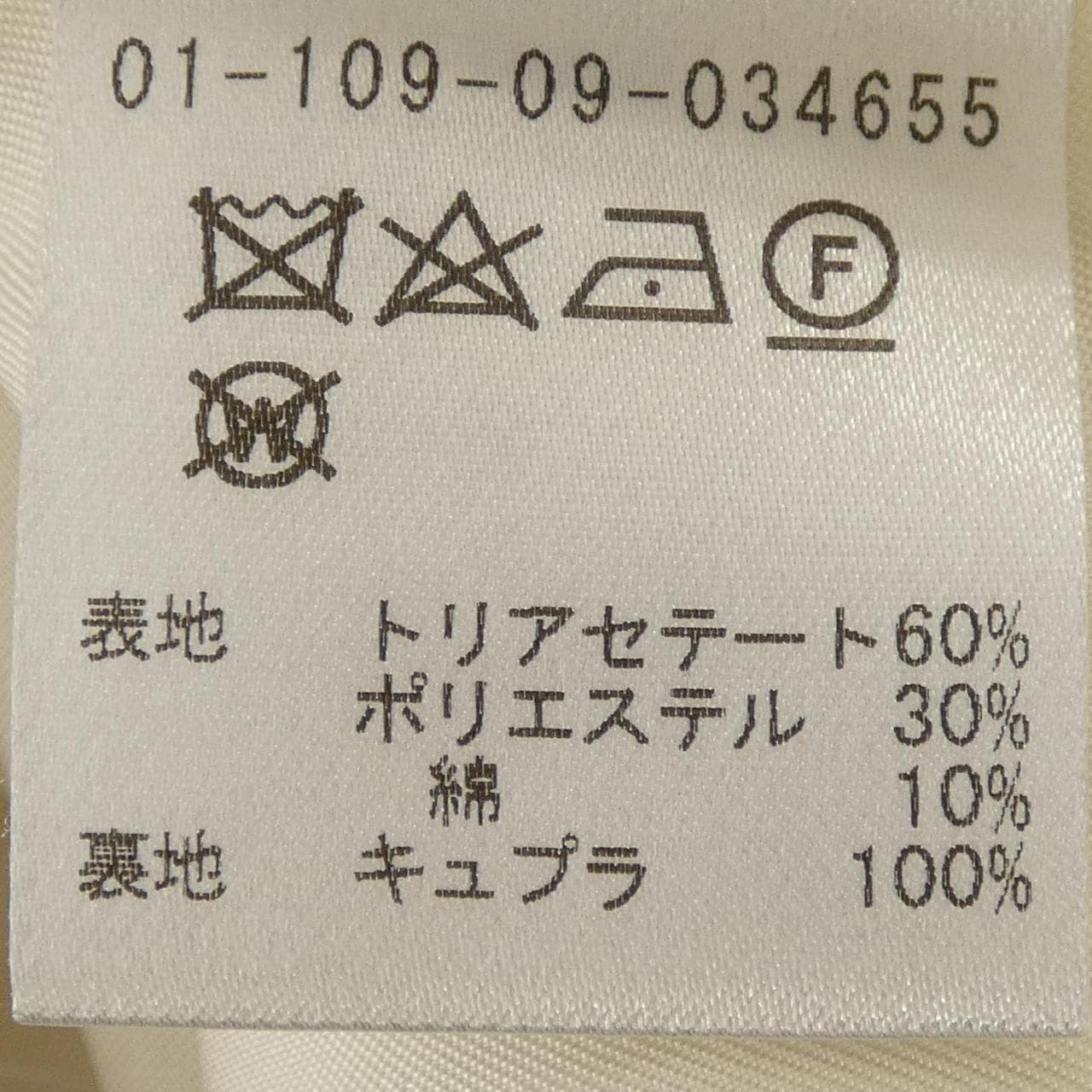 エストネーション ESTNATION スカート