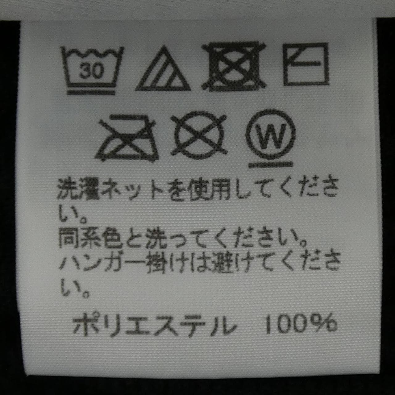 オムプリッセ HOMME PLISSE HP81JK120 トップス