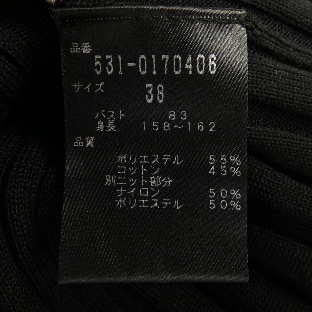 アドーア ADORE 531-0170406 ニット