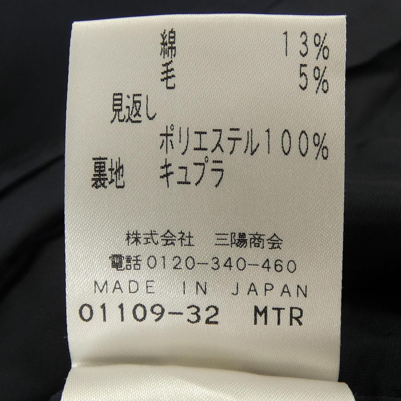 エポカ EPOCA スーツ