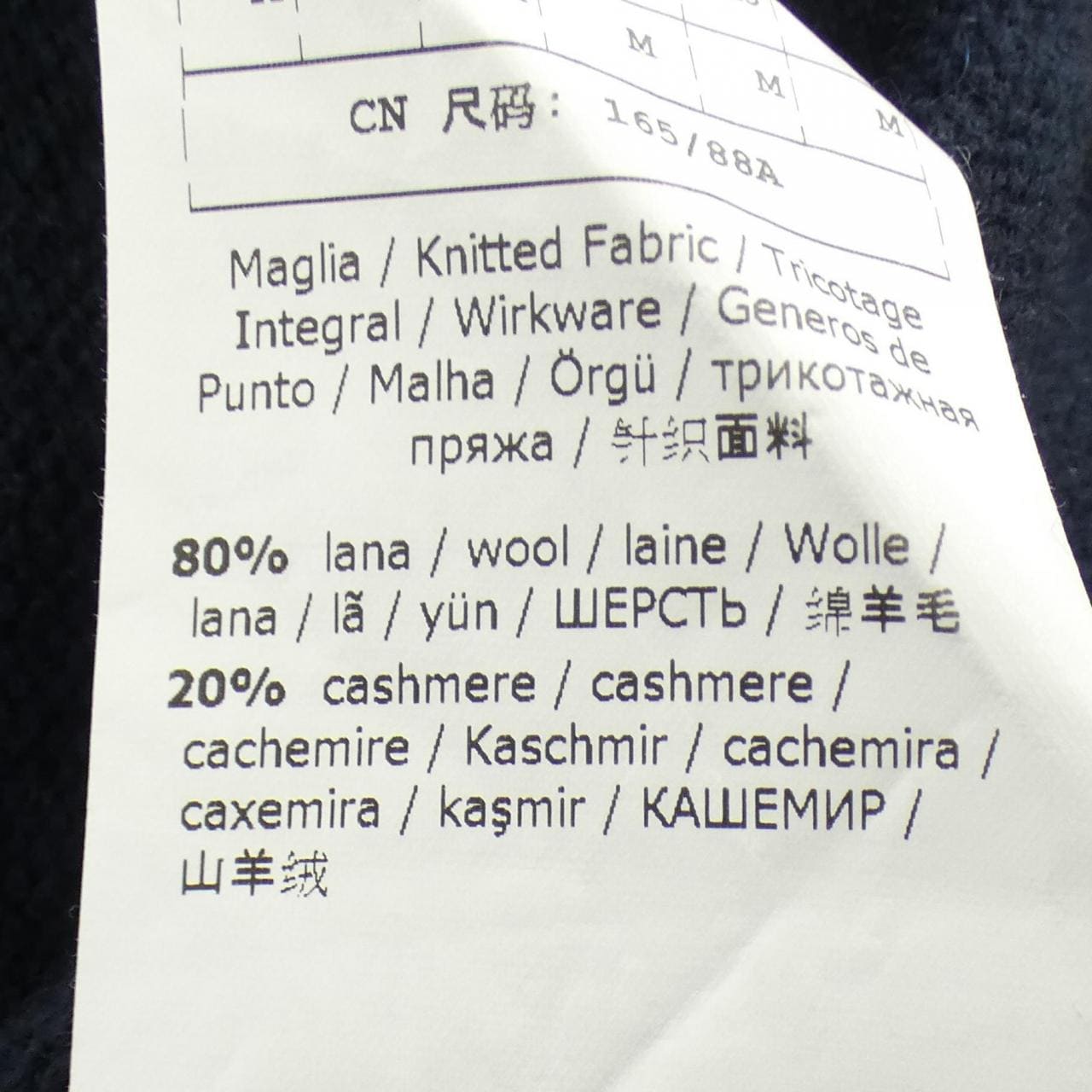 エスマックスマーラ 'S Max Mara ニット