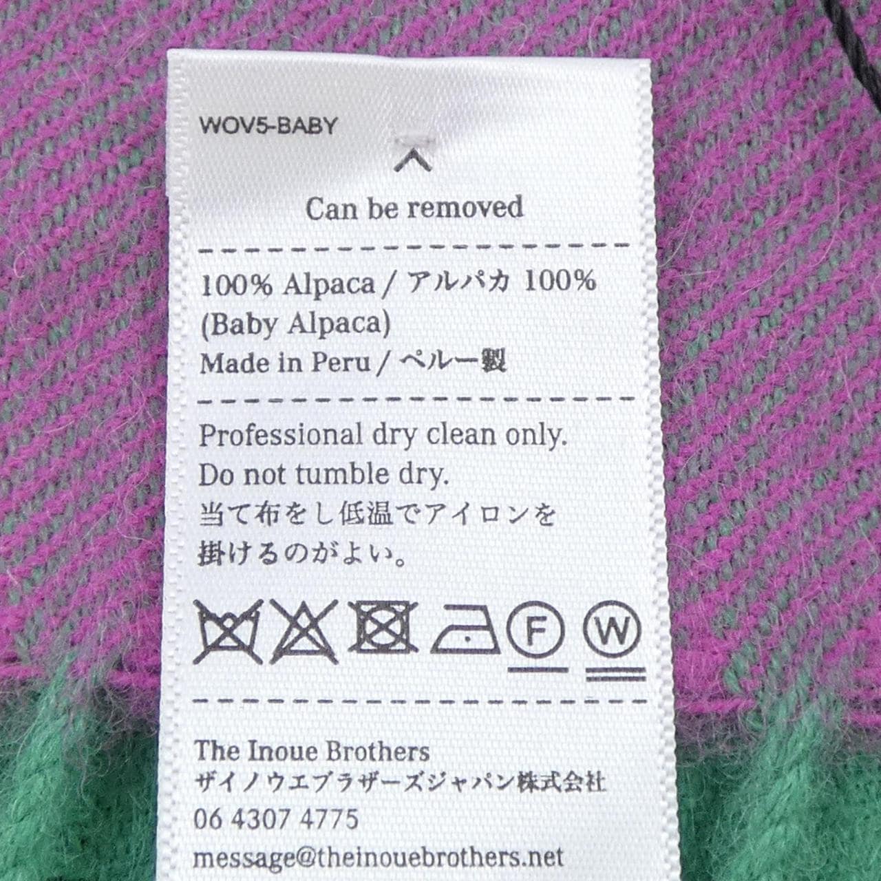 ザニューハウス THE NEWHOUSE THE INOUE BROTHERS STOLE