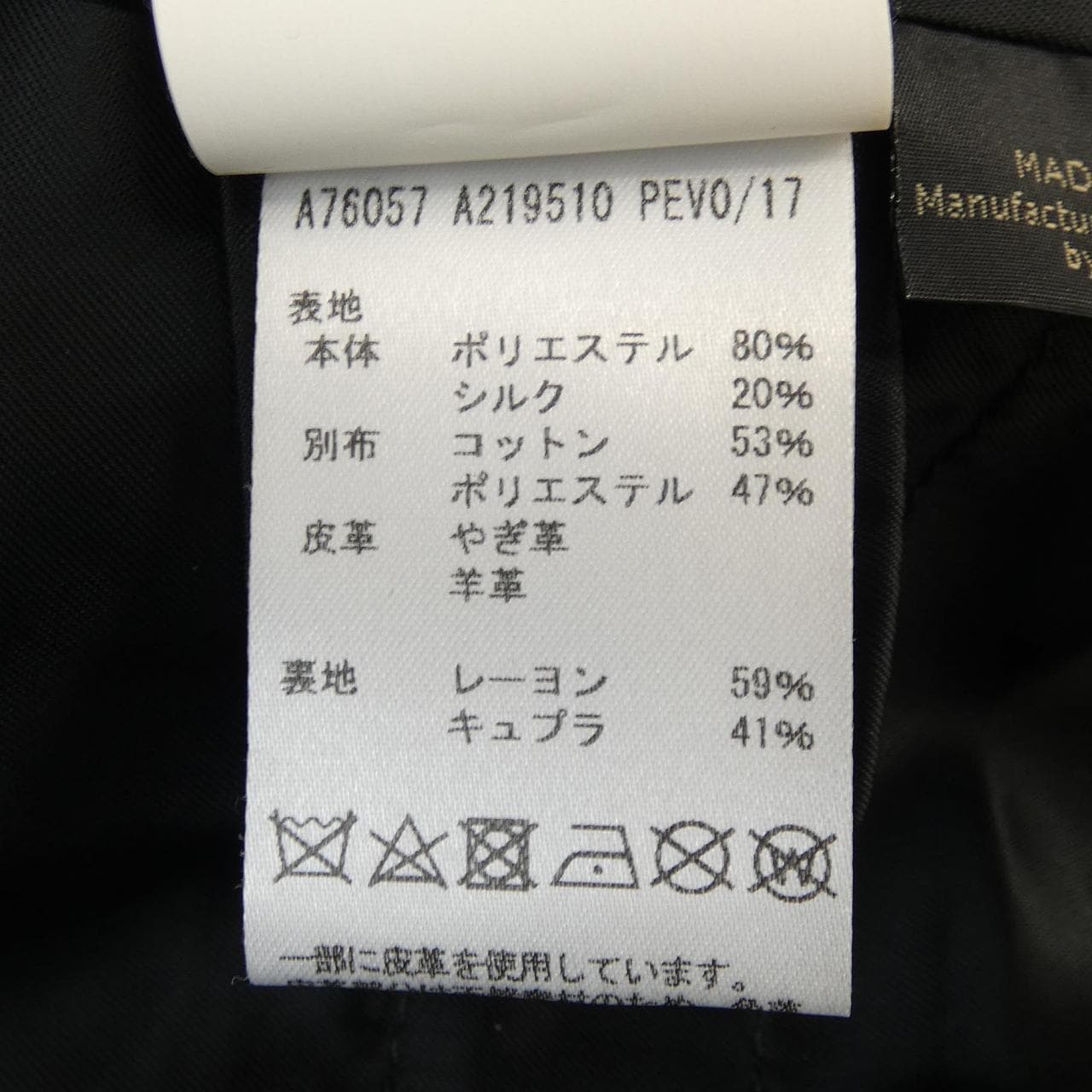 ヴェルサーチェ VERSACE ジャケット