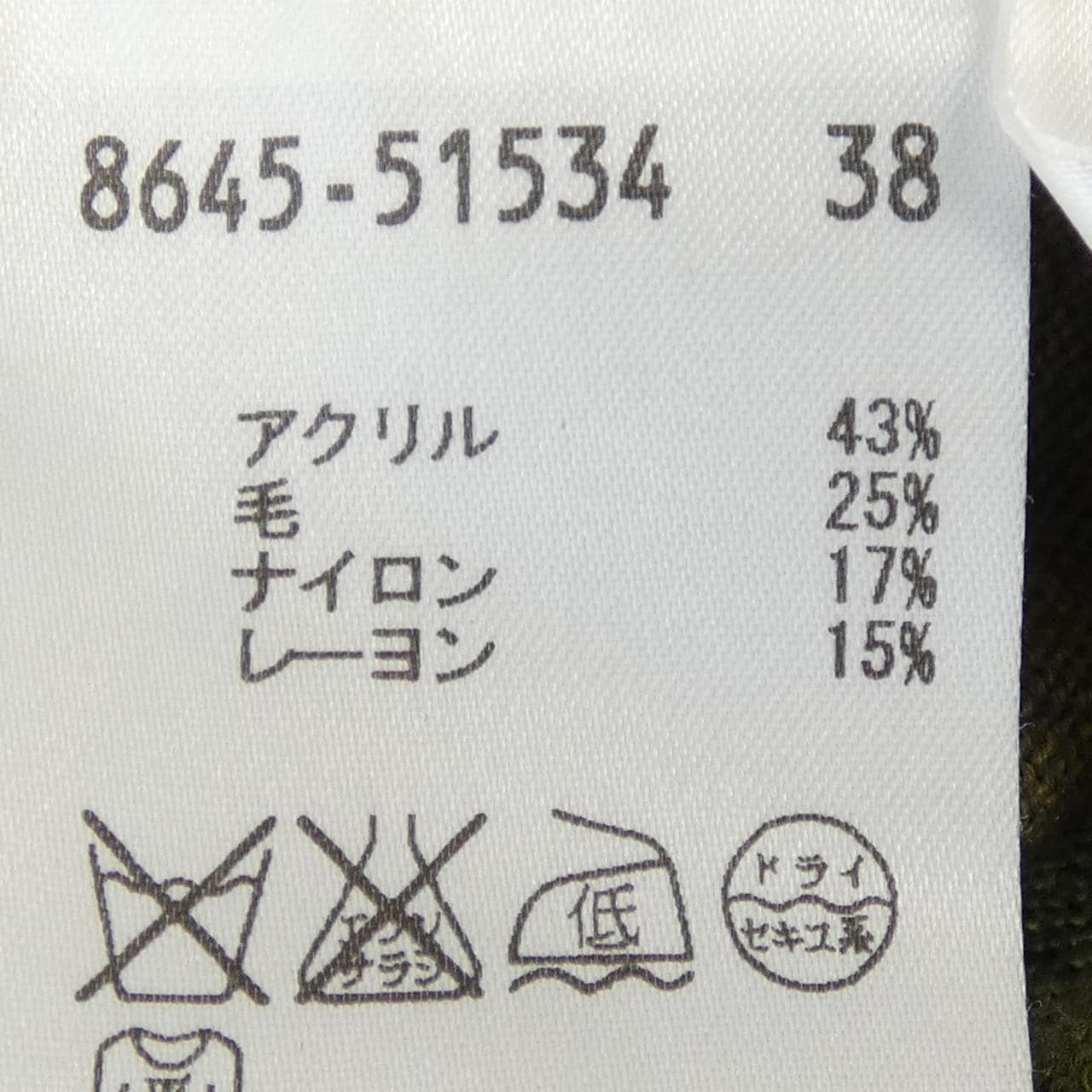 トゥルトラサルディ TRU TRUSSARDI ニット