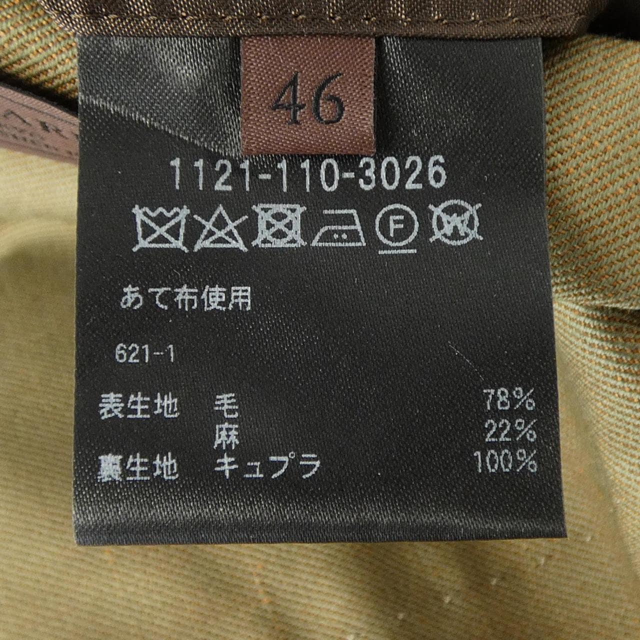 ユナイテッドアローズ UNITED ARROWS スーツ