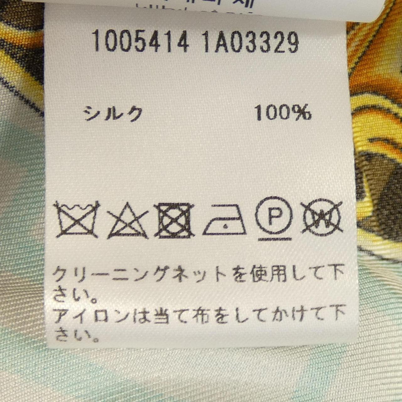 フェンダーチェ FENDACE 1005414 シャツ