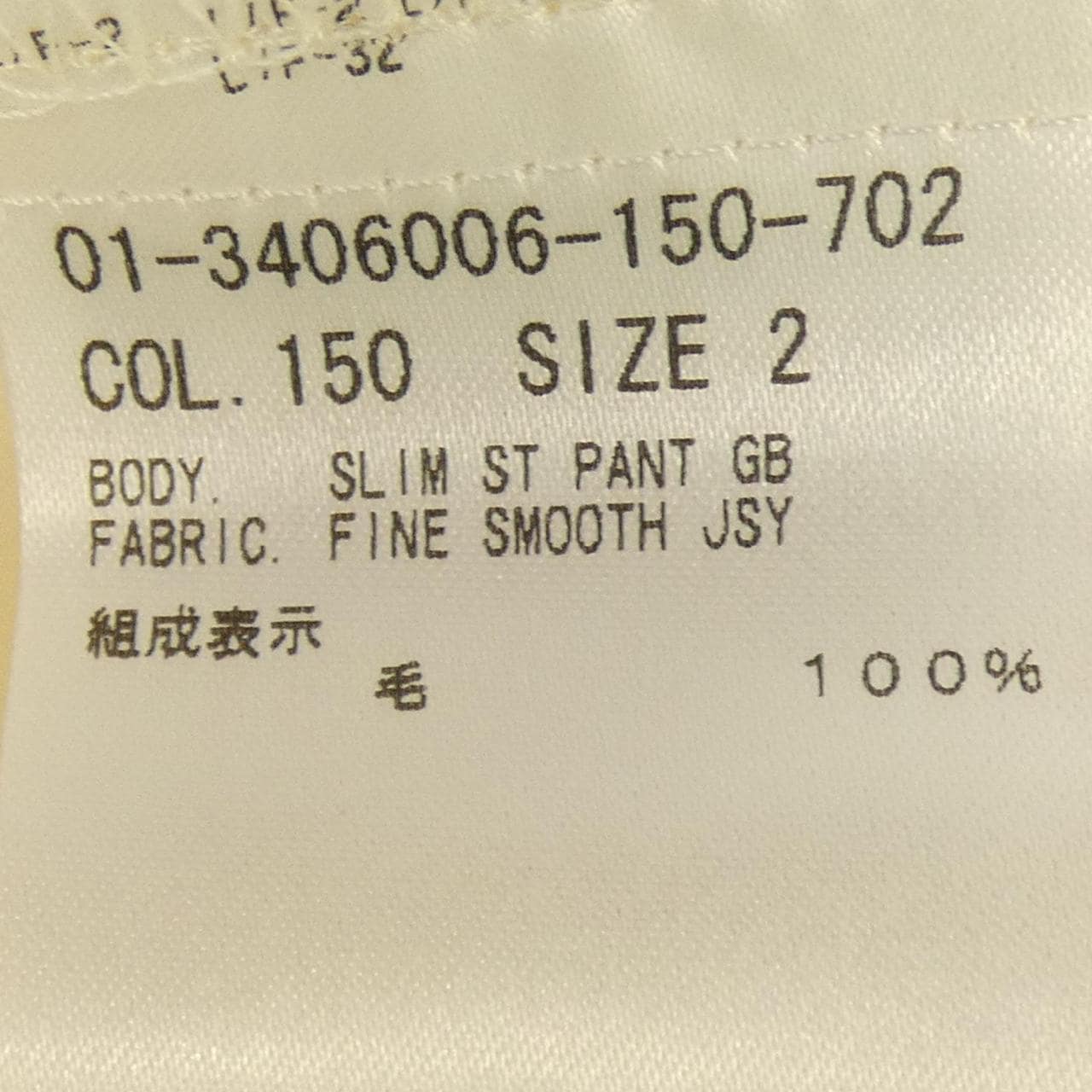 セオリー theory パンツ