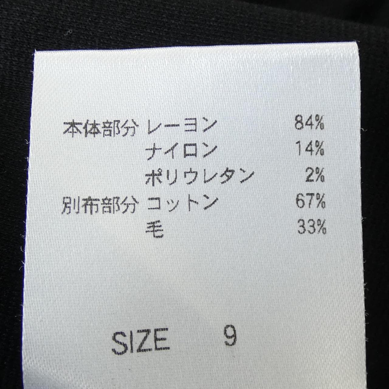 ヒロコ ビス HIROKO BIS ワンピース