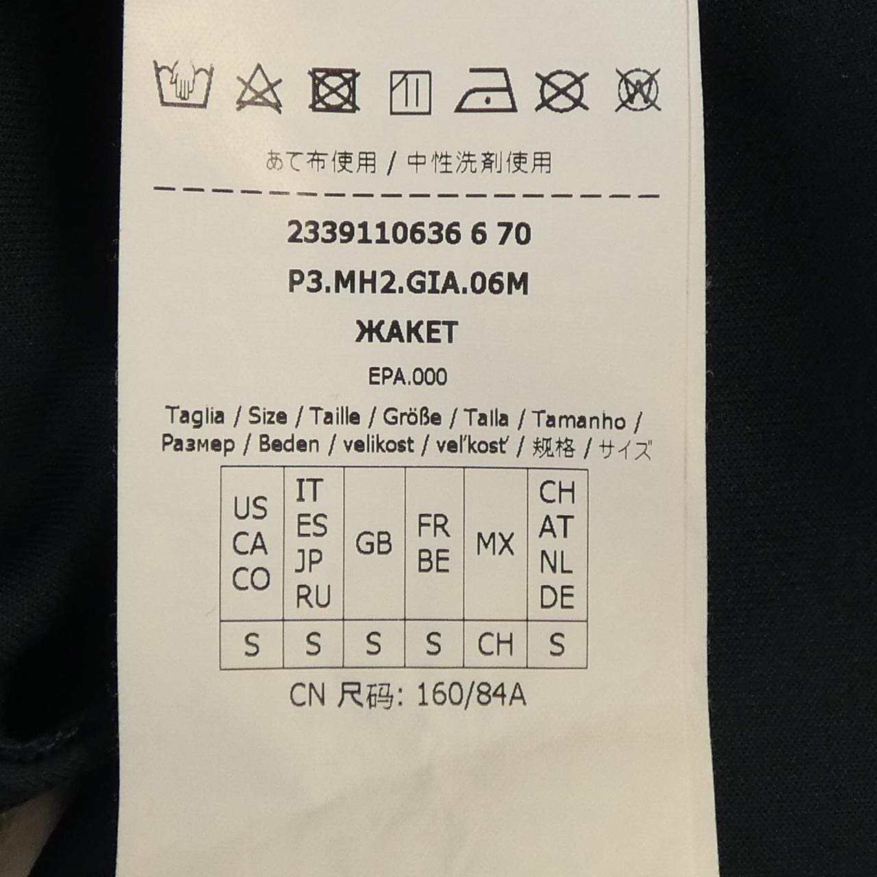 マックスマーラレジャー Max Mara LEISURE ジャケット