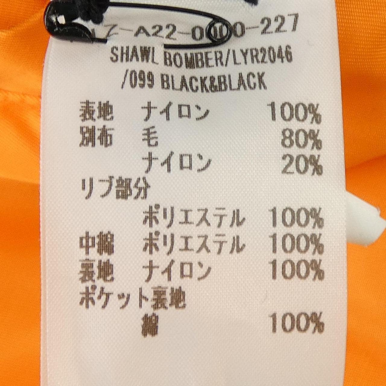 LUTZ HUELLE ブルゾン