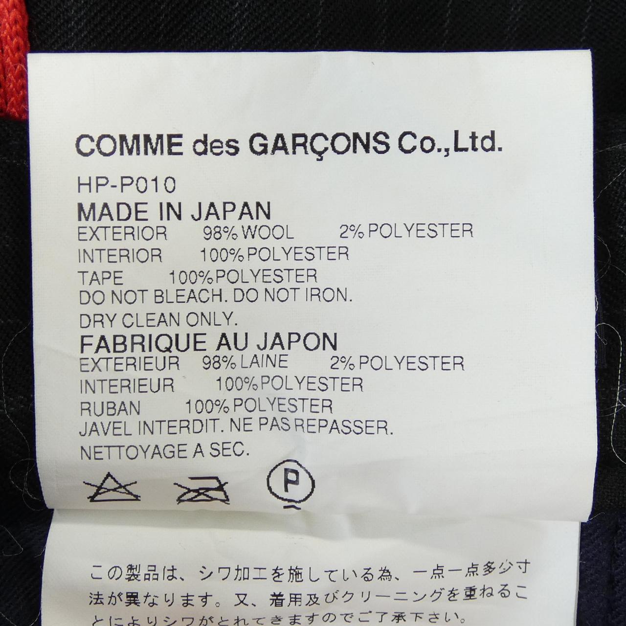 【ヴィンテージ】コムデギャルソンオム COMME des GARCONS HOMME HP-P010 パンツ