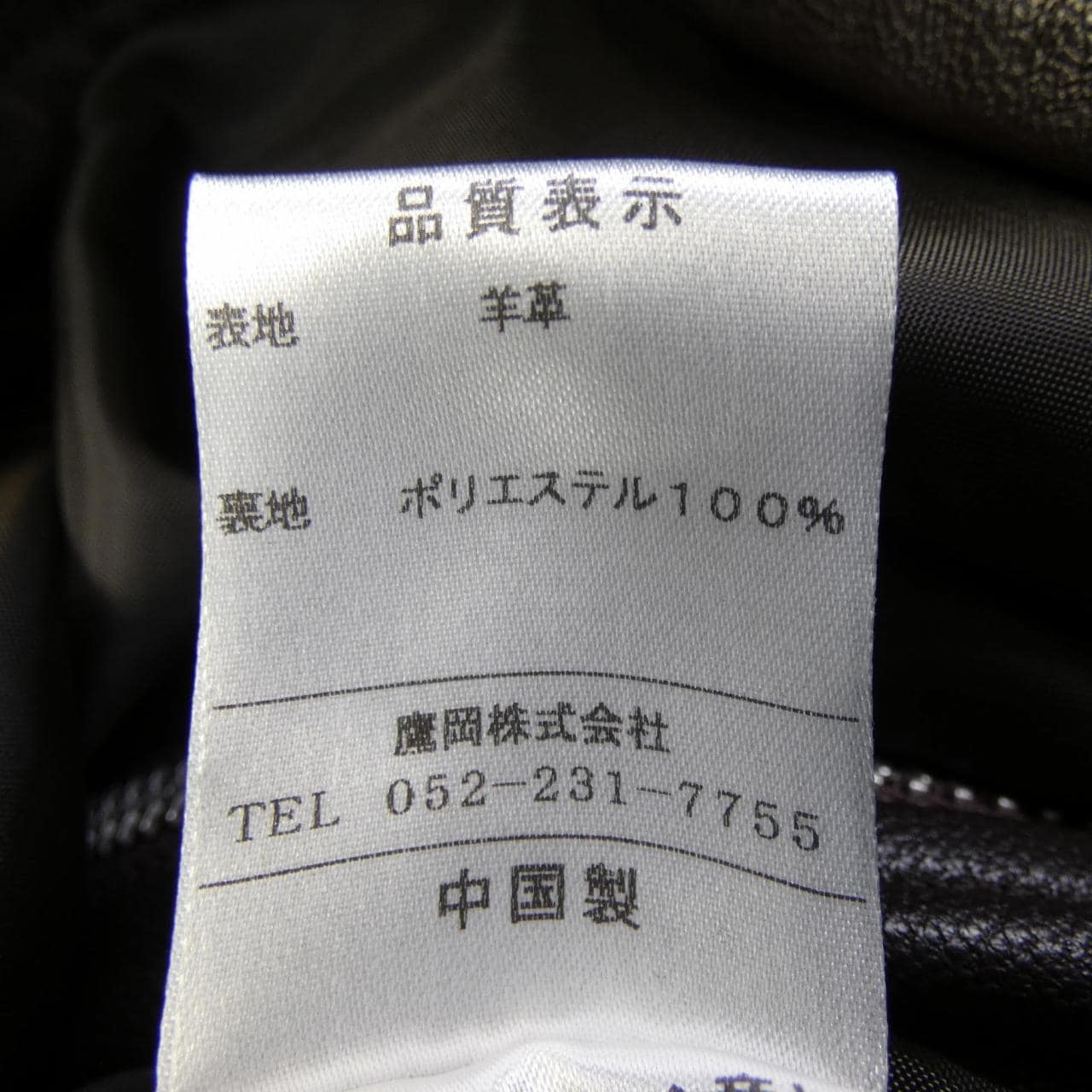 COGGIOLA レザージャケット