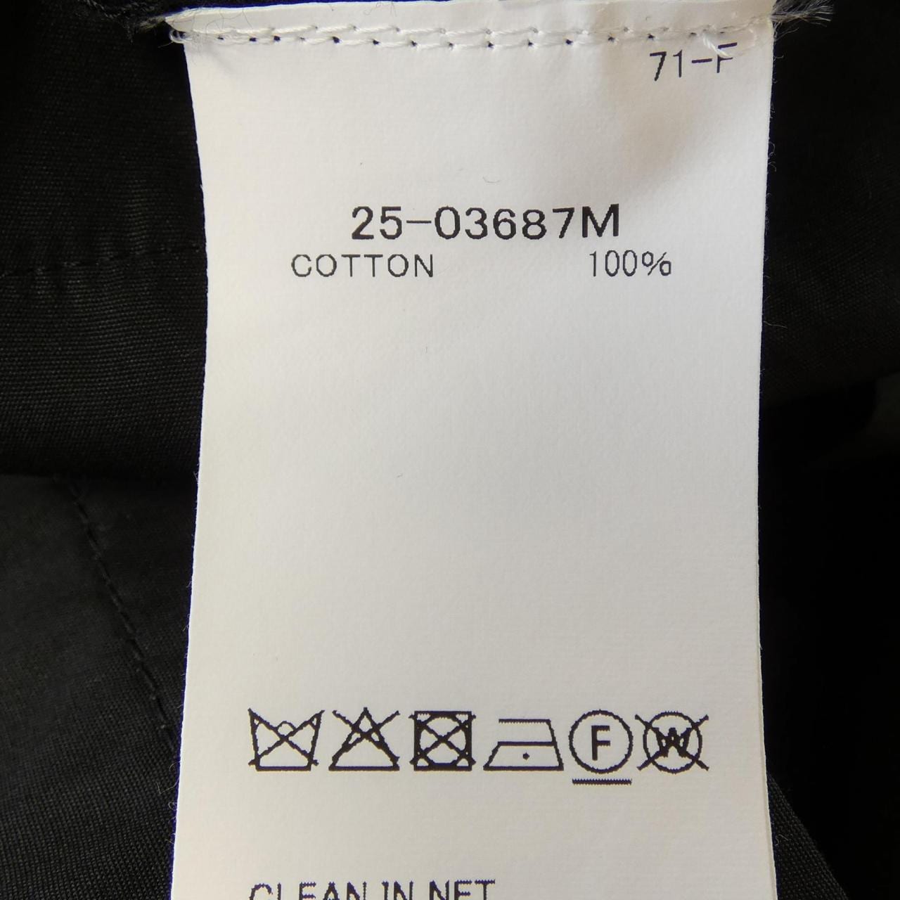 サカイ SACAI 25-03687M トップス