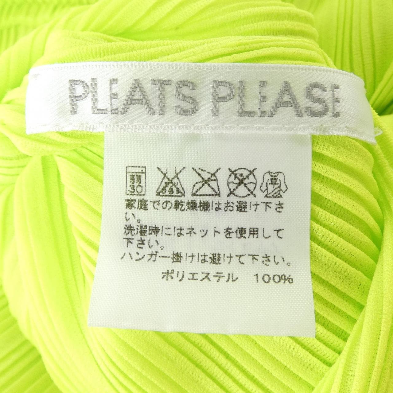 プリーツプリーズ PLEATS PLEASE PP63-FT333 ポンチョ