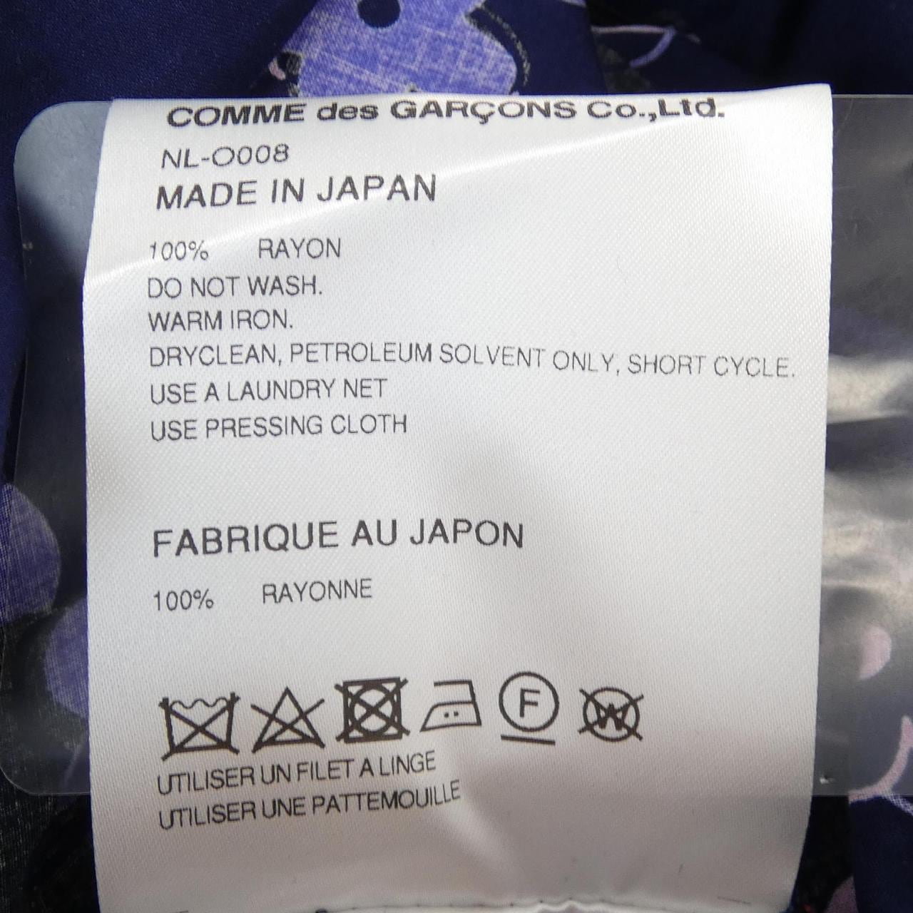 コムデギャルソン COMME des GARCONS NL-O008 ワンピース
