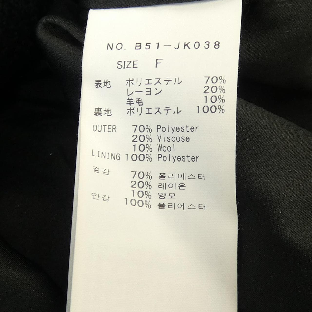 Bibiy. B51-JK038 ジャケット